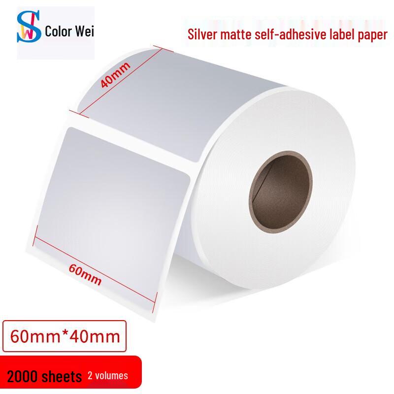 Waterproof PET Matte Silver Barcode Labels