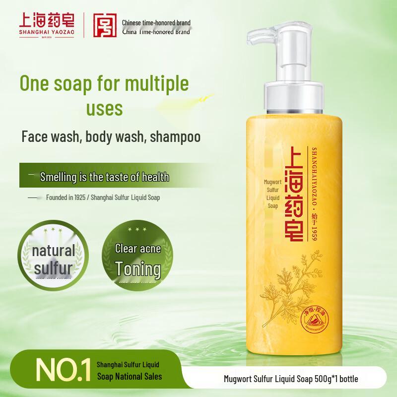 Shanghai Sulfur & Wormwood Anti-Acne Body Wash