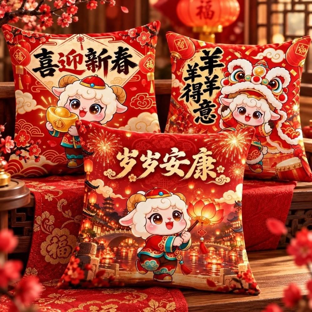 Chinese Red Goat Year Pillow Cover 2D Flat Printing Cushion Cover Bedroom