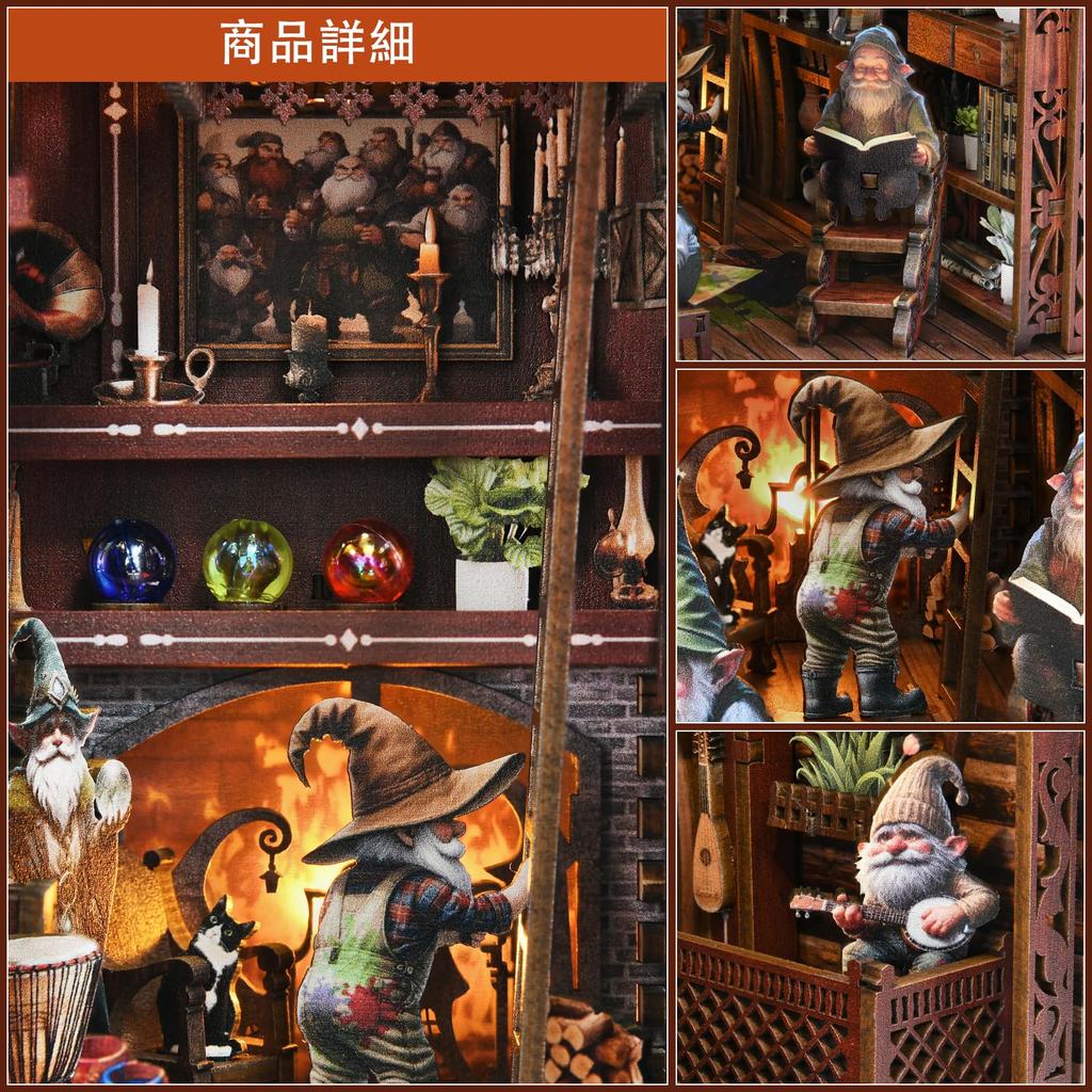 Buchstützen-Set - DIY 3D Holzpuzzle Miniatur Puppenhaus Bücherregal mit Buchstützen und berührungsaktivierten LED-Leuchten "Fröhliches Zwergenhaus"