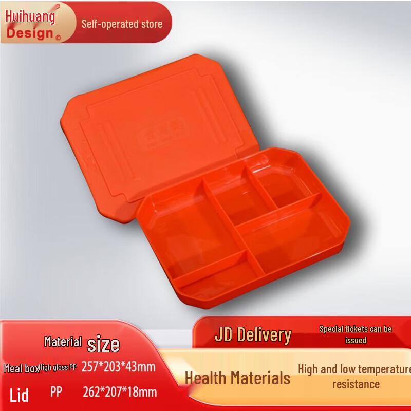 Huihuang PP Контейнер для еды с отделениями и крышкой