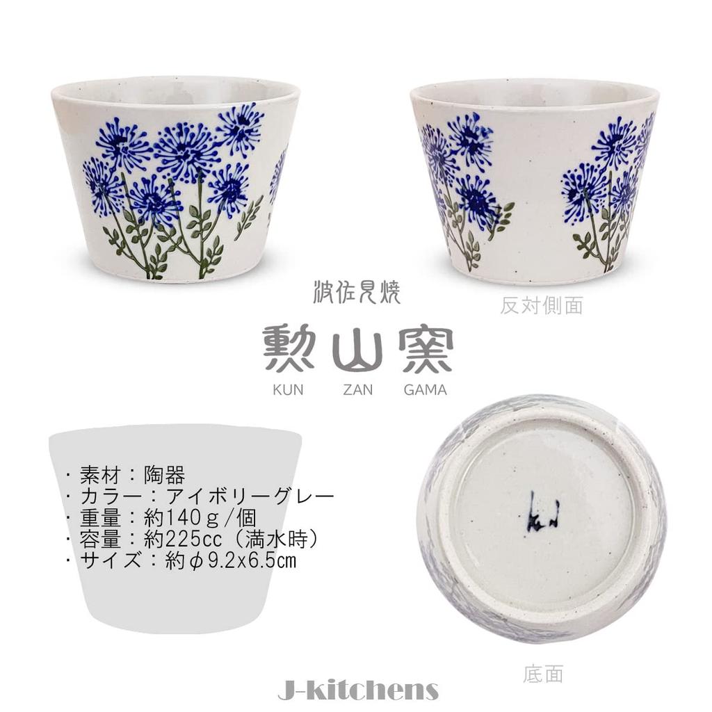 Set of 5 225cc Hasami Ware Made In Wildflower Blue Design 439086 J-kitchens Teacups, Japan, /