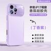 Silicone Large Window, Suitable for iPhone17 Mobile Phone Case, Aromatherapy Skin Feeling, Apple 16plus All-inclusive Anti-drop Protective Case.
