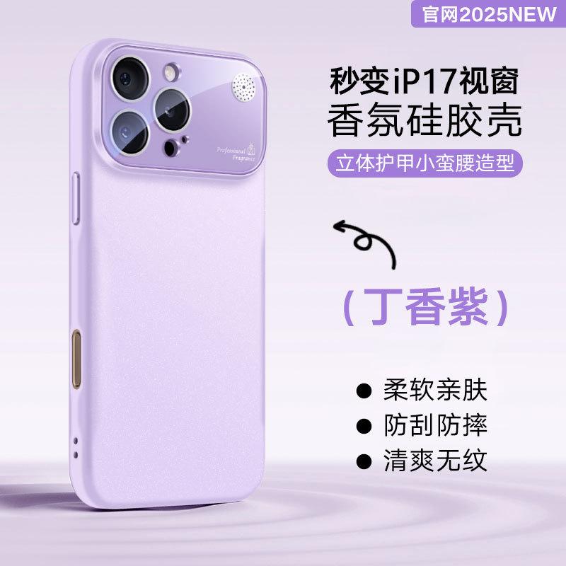 Silicone Large Window, Suitable for iPhone17 Mobile Phone Case, Aromatherapy Skin Feeling, Apple 16plus All-inclusive Anti-drop Protective Case.
