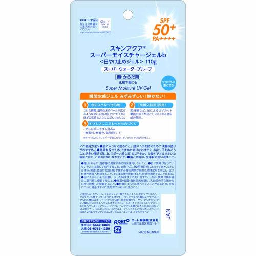 SKIN AQUA UV Super Moisture Gel Sunscreen Unscented 1 piece (x 1)
