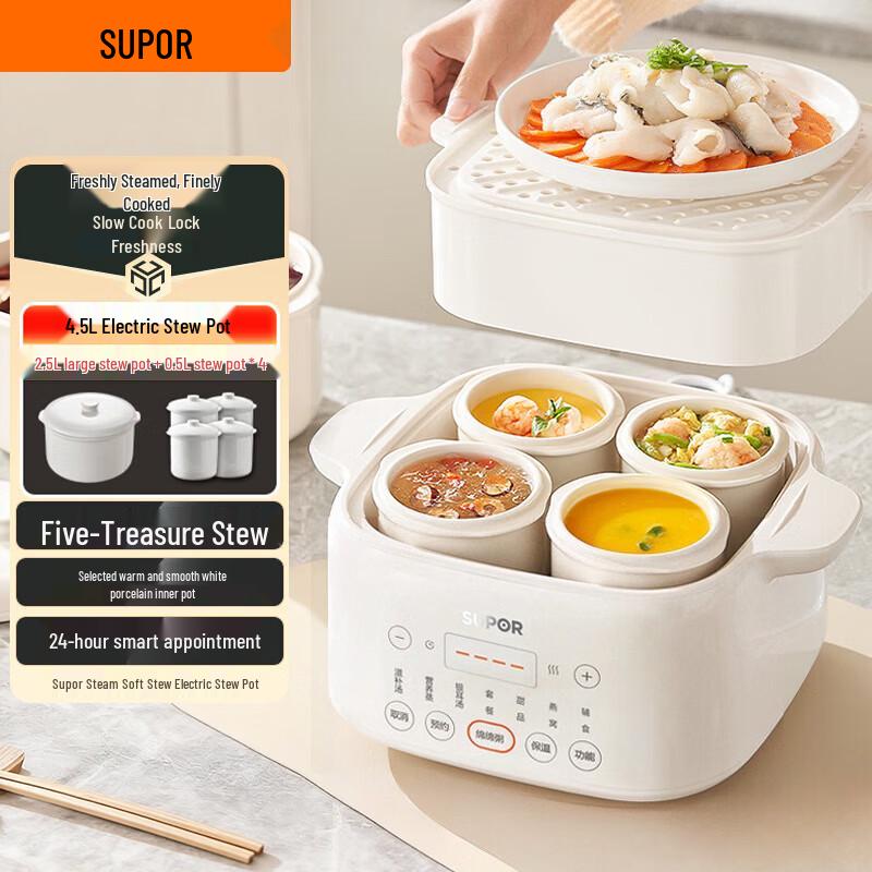 

SUPOR 4.5L Electric Double Boiler Stew Pot