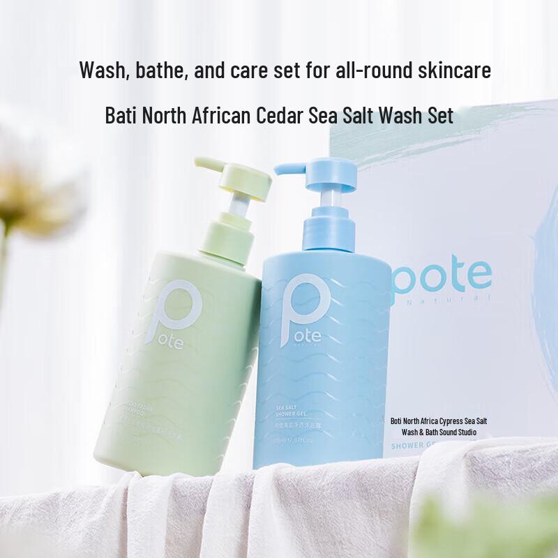 Boti Sea Salt Shower Gel & North African Shampoo Set