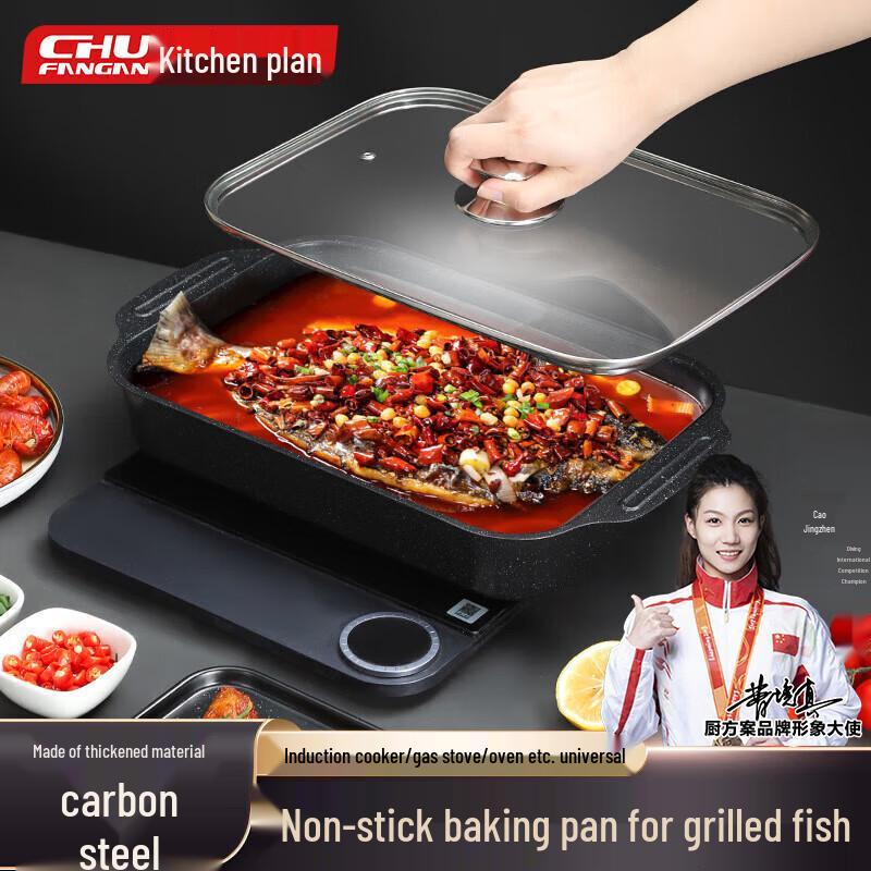 Rectangular Non-stick Carbon Steel Roasting Fish Pan