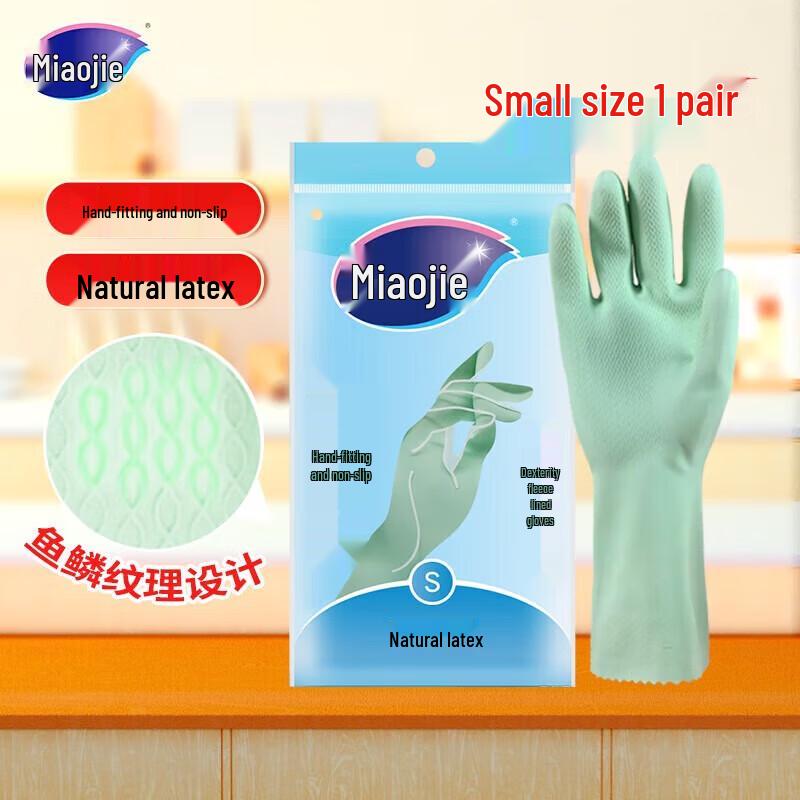 Miaojie Flexible Waterproof Household Gloves - 3 Pairs
