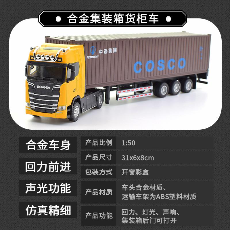 

Моделирование сплава литой большой грузовик голова модель контейнер игрушка инерционный звук светотехника транспортное средство для детей B063