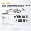 Insta360 A1 8K Panoramic Aerial Drone (CN Version)