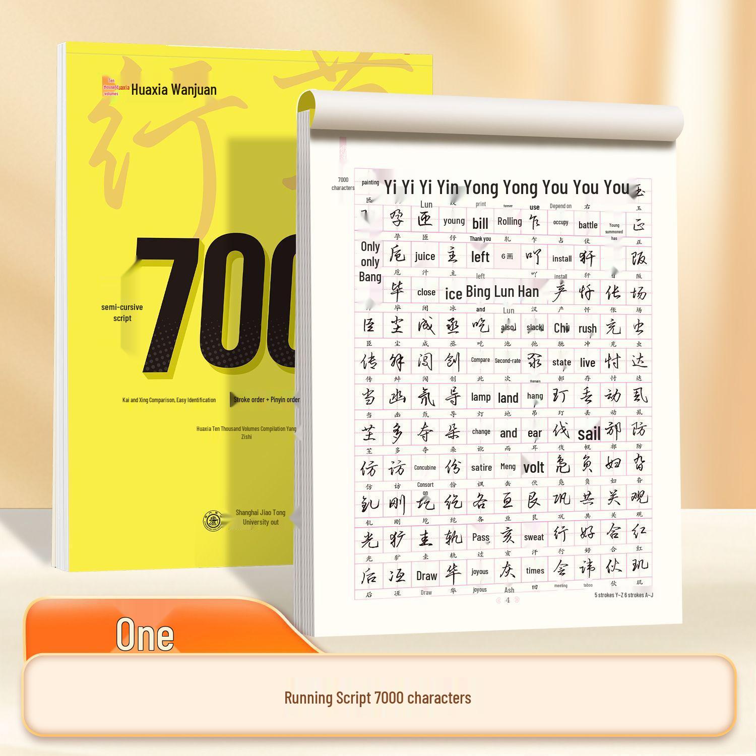 Beginner Hard-Pen Calligraphy Sheets: 7000 Common Characters for Running and Cursive Script Practice