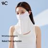 VVC SWEET Sun Protection Face Mask