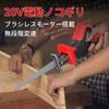 Nawin 20V Rechargeable Reciprocating Saw with 2 Pieces DIY Cutting Brushless Motor Electric Saw Cordless Electric Saw Continuously Variable Speed