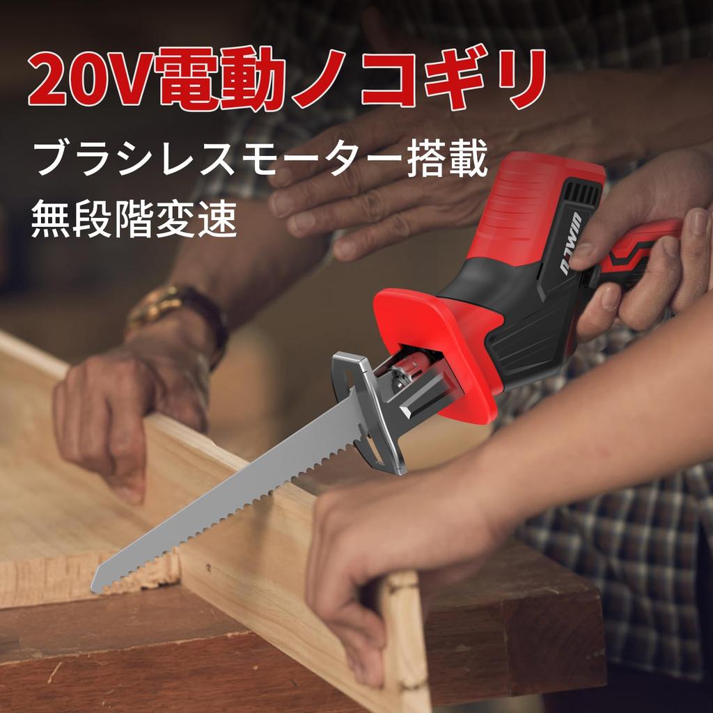 Nawin 20V Rechargeable Reciprocating Saw with 2 Pieces DIY Cutting Brushless Motor Electric Saw Cordless Electric Saw Continuously Variable Speed