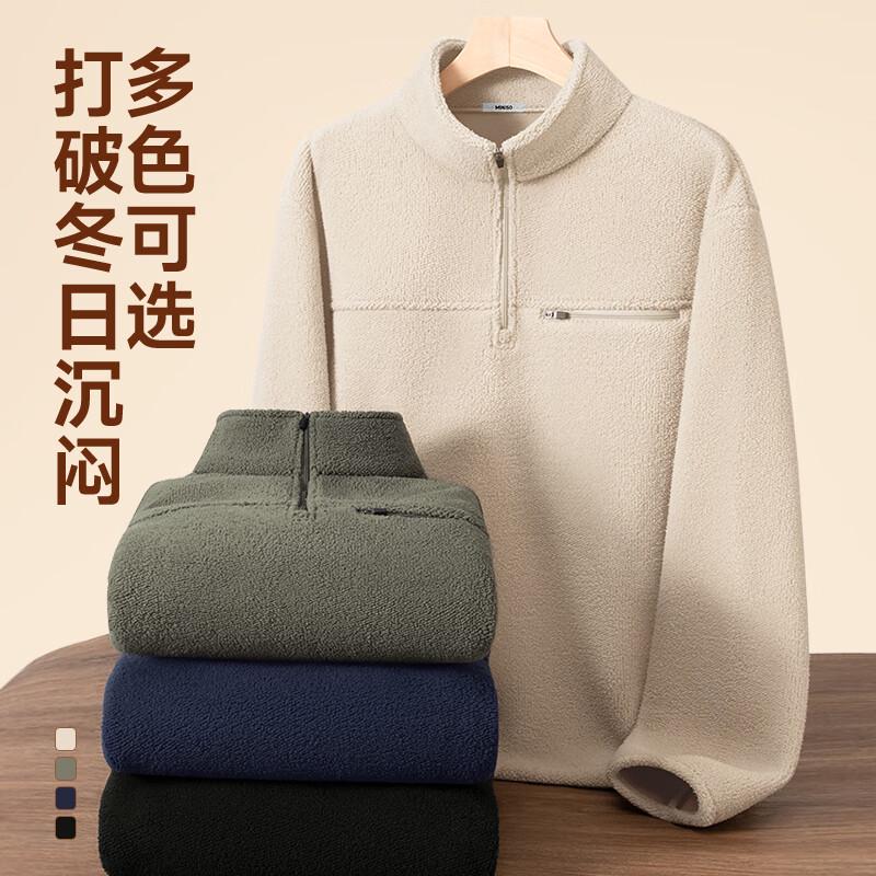 MINISO Men's Half-Zip Stand Collar Fleece Sweatshirt