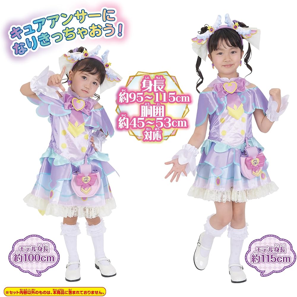 [BANDAI (BANDAI)] Detective Pretty Cure! Transformation Pretty Cure Answer for Ages 3 and Up