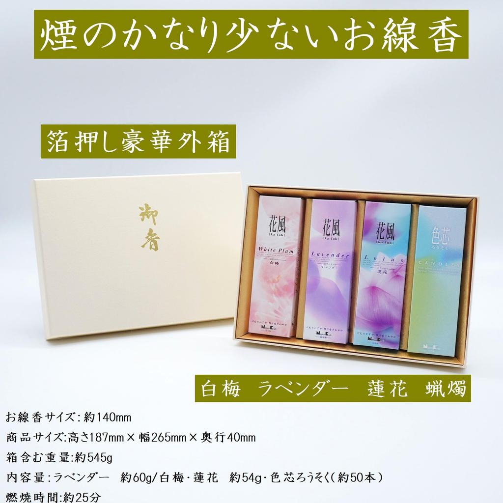 Soustrast Vonné tyčinky s velmi málo Dodává se s obalem a noshi s vonnými tyčinkami na dárky domácí vonné tyčinky ve 3. roce éry Bunsei