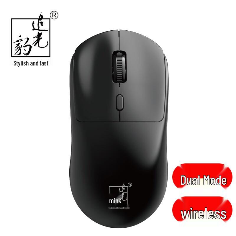 Zhuiguangbao S7 Bluetooth & 2.4G Dual Mode Wireless Mouse