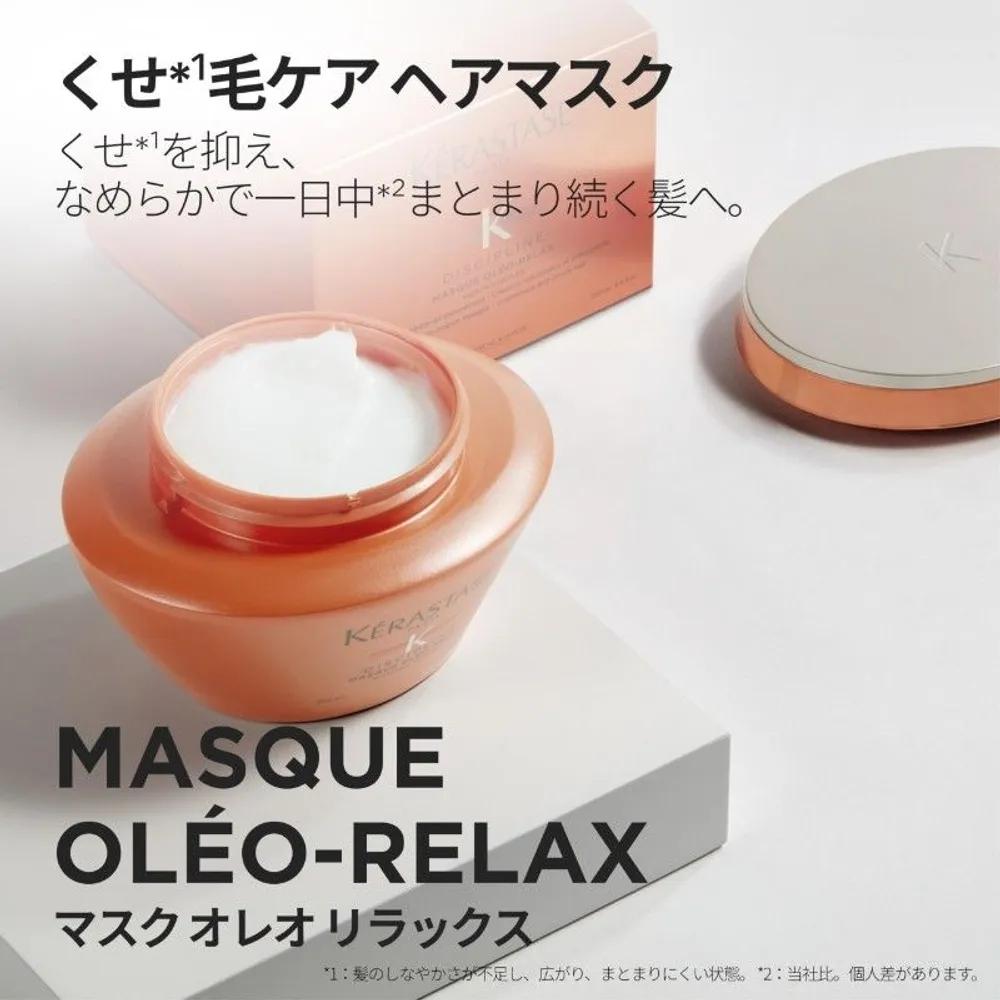 Kérastase Discipline Oleo Relax Hair Mask 200ml