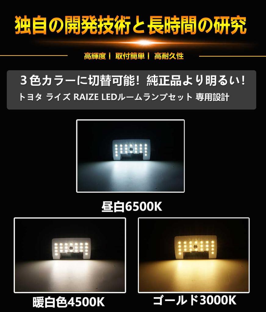 WENLE LED Room Lamp Set for Toyota Specially Designed with 3 Colors and 15 Levels of Brightness Easy Includes Special Tools RAIZE, Adjustment,