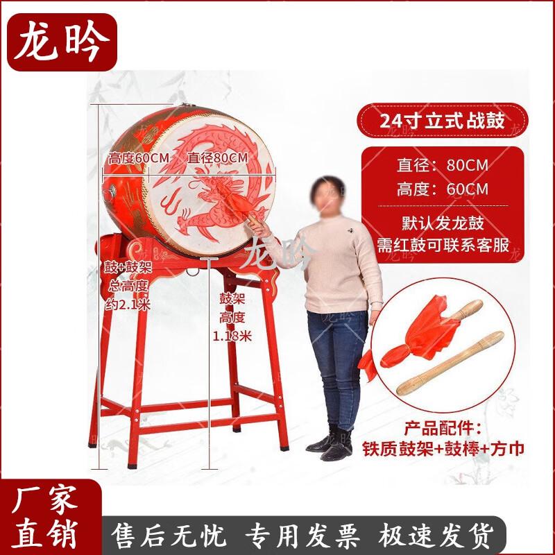 24-inch Traditional Chinese Performance Drum