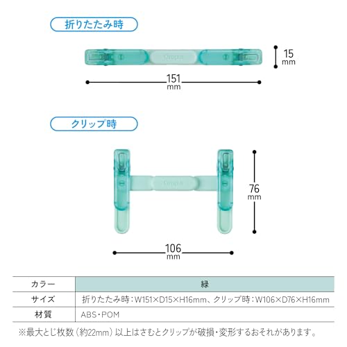 KOKUYO Campus Pen-like Book Clip, Green, AMBC-H01G
