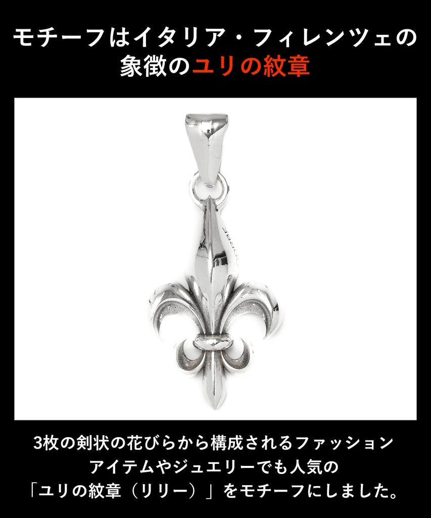 [GORBE] [Golbe] Italian-made silver charm (lilyfleur-de-lis emblem) pendant top necklace charm
