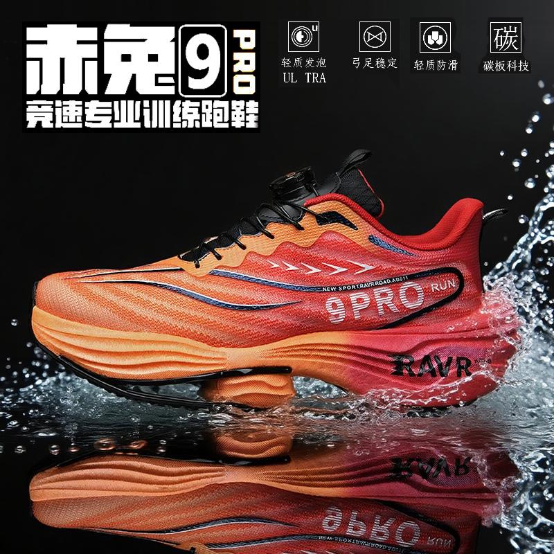

Running Shoes Carbon Board Speciality Marathon Men Sports Breathable Lightweight Women s Comfortable Athletic Nonskid Sneakers 44 червоний