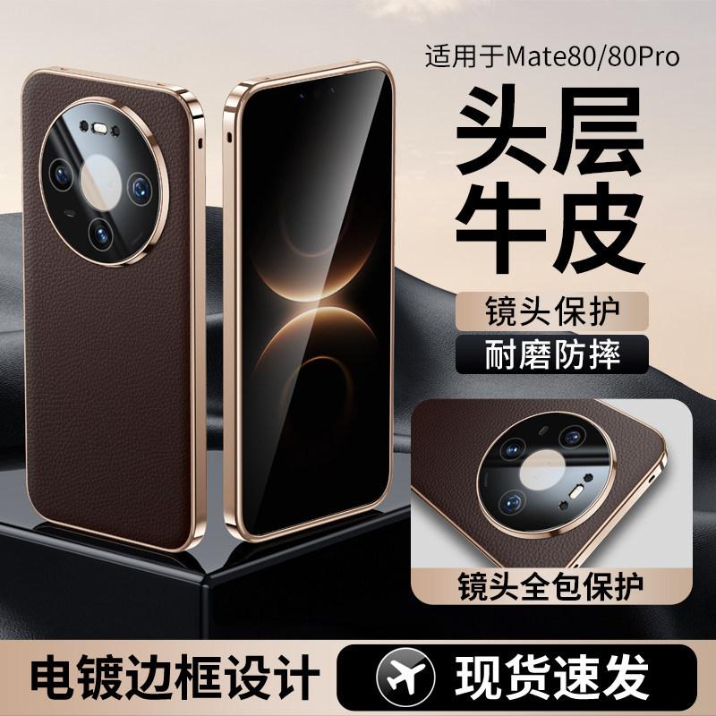 Applicable to Huawei mate11promax mobile phone leather lens all-inclusive MATE11/11PRO anti-drop