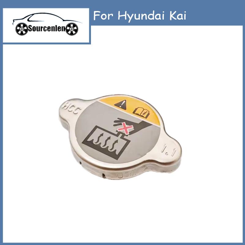 25330G8000 Radiator Cap Assy For Hyundai Kai 25330-G8000