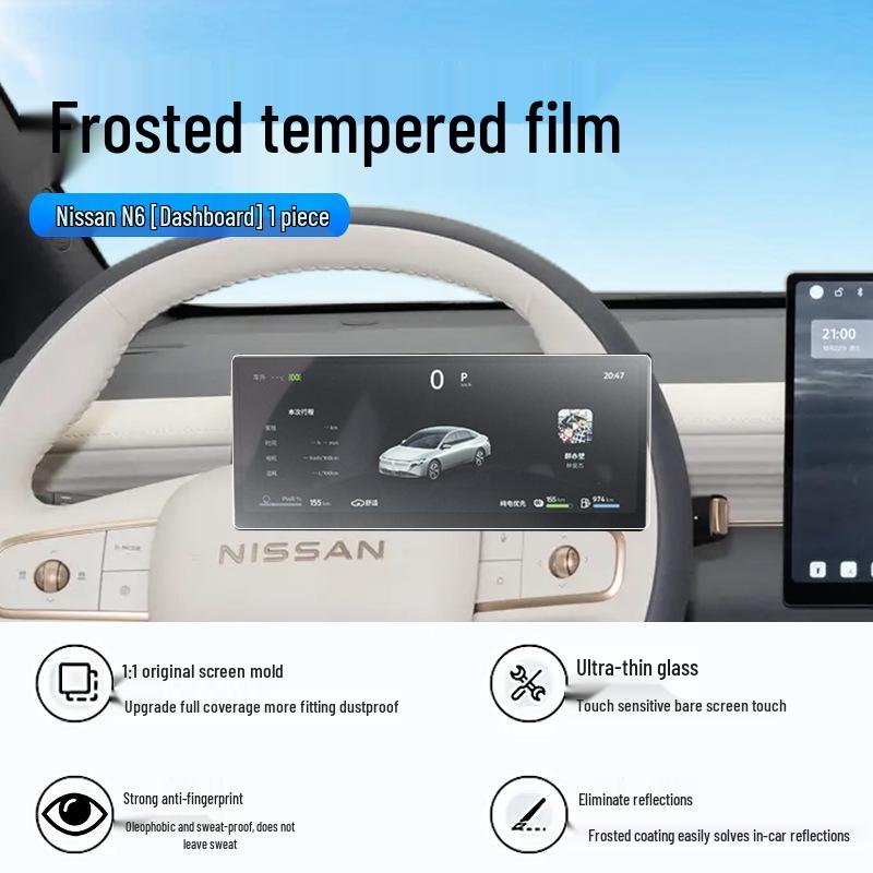 Nissan N6 Screen Protector for 26 Models - Tempered Film for Central Control and Navigation Display