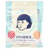 Ishizawa-Lab - Keana Rice Mask
