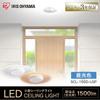 Iris Ohyama Small Ceiling Light with Light Guide Plate, 1500lm, Daylight White, SCL-150D-LGP