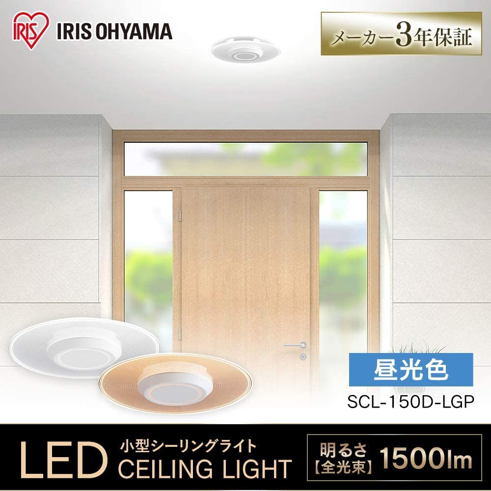 Iris Ohyama Small Ceiling Light with Light Guide Plate, 1500lm, Daylight White, SCL-150D-LGP