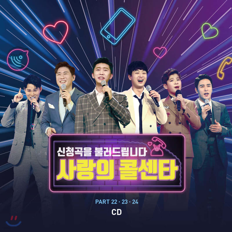 

Love Call Center [PART 22·23·24]