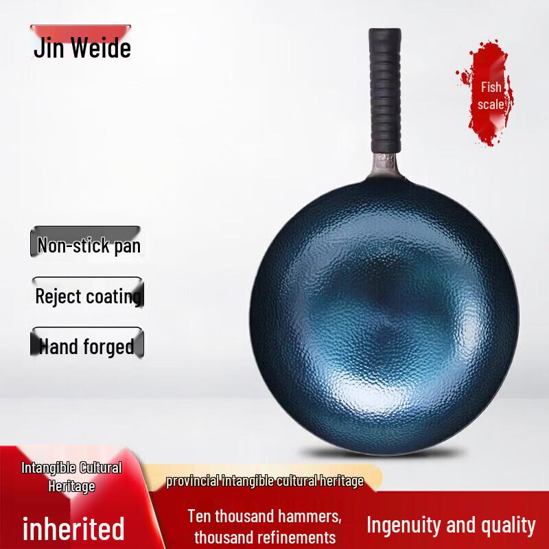 JWD Zhangqiu Uncoated Iron Non-stick Wok