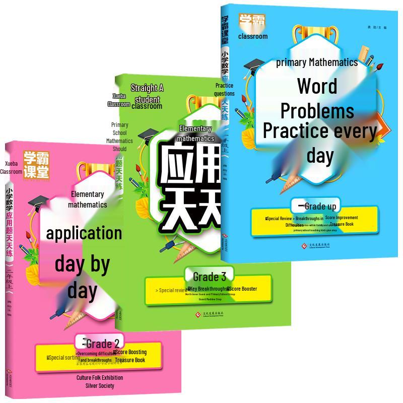 Xueba Classroom: Primary School Math Word Problems Practice Vol. 1 & 2 for Years 1-5