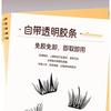 Nreain - Glue-free Multipack False Eyelashes Cluster (Various Designs)