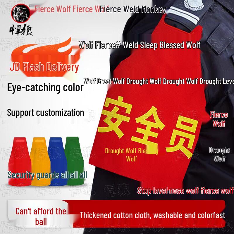 HUNTWOLF Safety Officer Patrol Armband