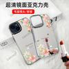 Hot-selling Makeup Mirror Mobile Phone Case iPhone15 Fresh Flower Anti-drop Makeup Mirror Mobile Phone Case Apple 17