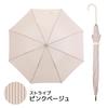 ogawa Women's Long Umbrella, Large, Durable, Jump-Style, 60cm, Linedrops, Striped, Pink Beige, Grosgrain Tape, Water-Repellent, 57386