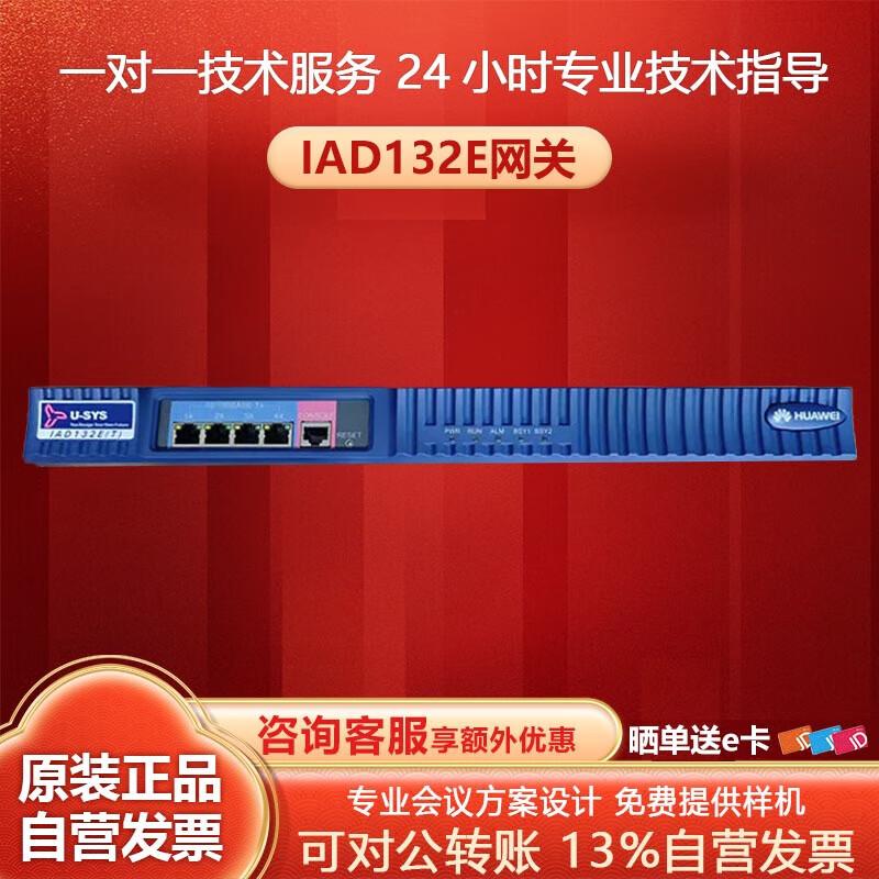 Huawei eSpace Enterprise Voice Gateway and IP Phone Series