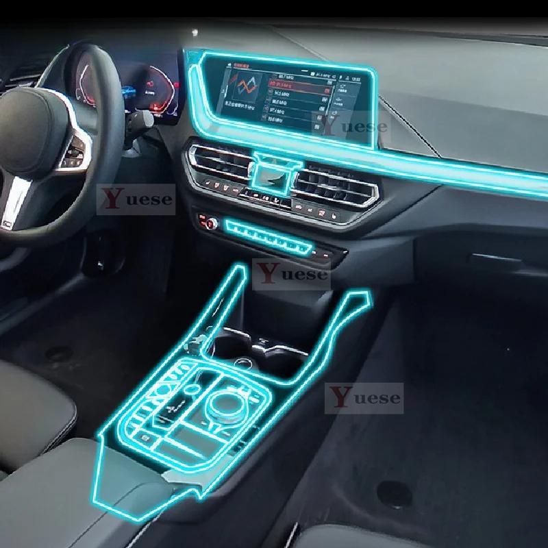 Car Interior Center console Transparent TPU Protective film Anti-scratc film Sticker For BMW F44 Series 2 -