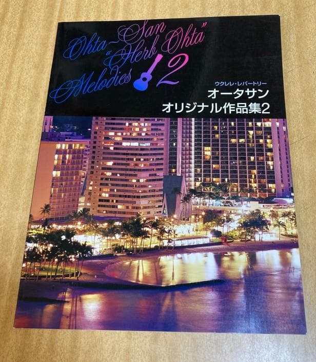 

[USED] Ukulele Repertoire Otasan Original Works Collection 2 Sheet Music