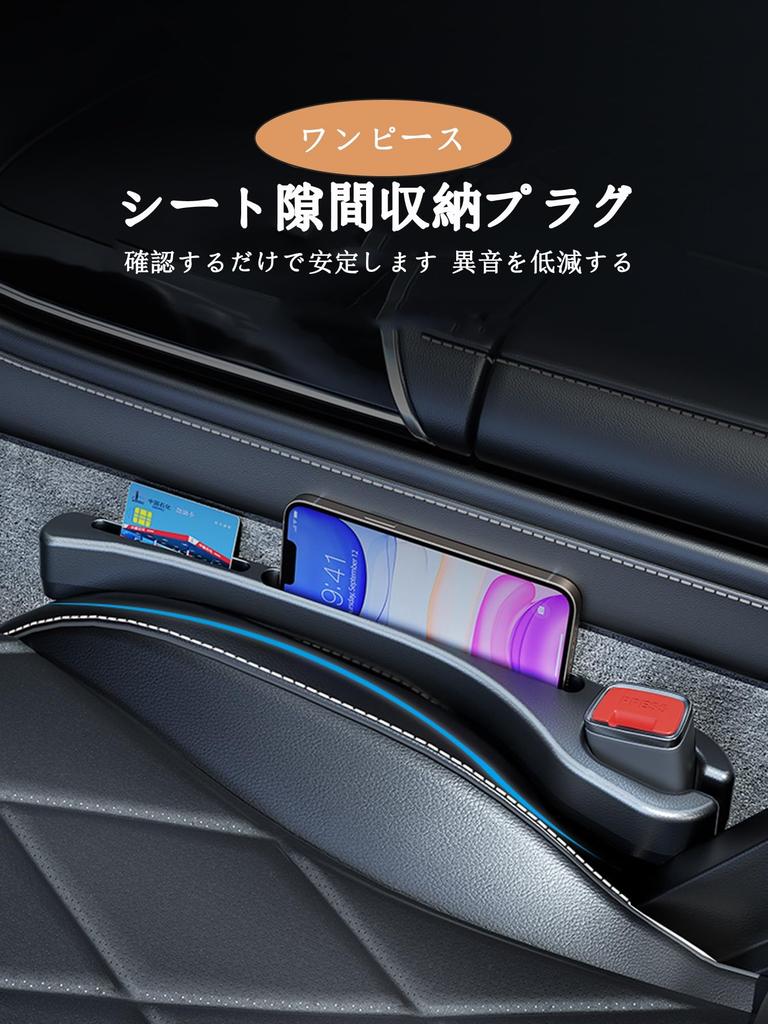 Auto-Spaltpolster [Neuestes Modell 2024] Geeignet für Nissan Fairlady