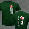 Design Divertente Bujinkan Budo Taijutsu Shinobi Ninja Giappone Arte Marziale Maglietta Unisex Moda Trendy Abbigliamento Casual Top Eleganti T-shirt