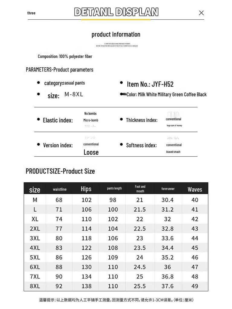 Men's Ice Silk Loose Casual Plus Size Pants