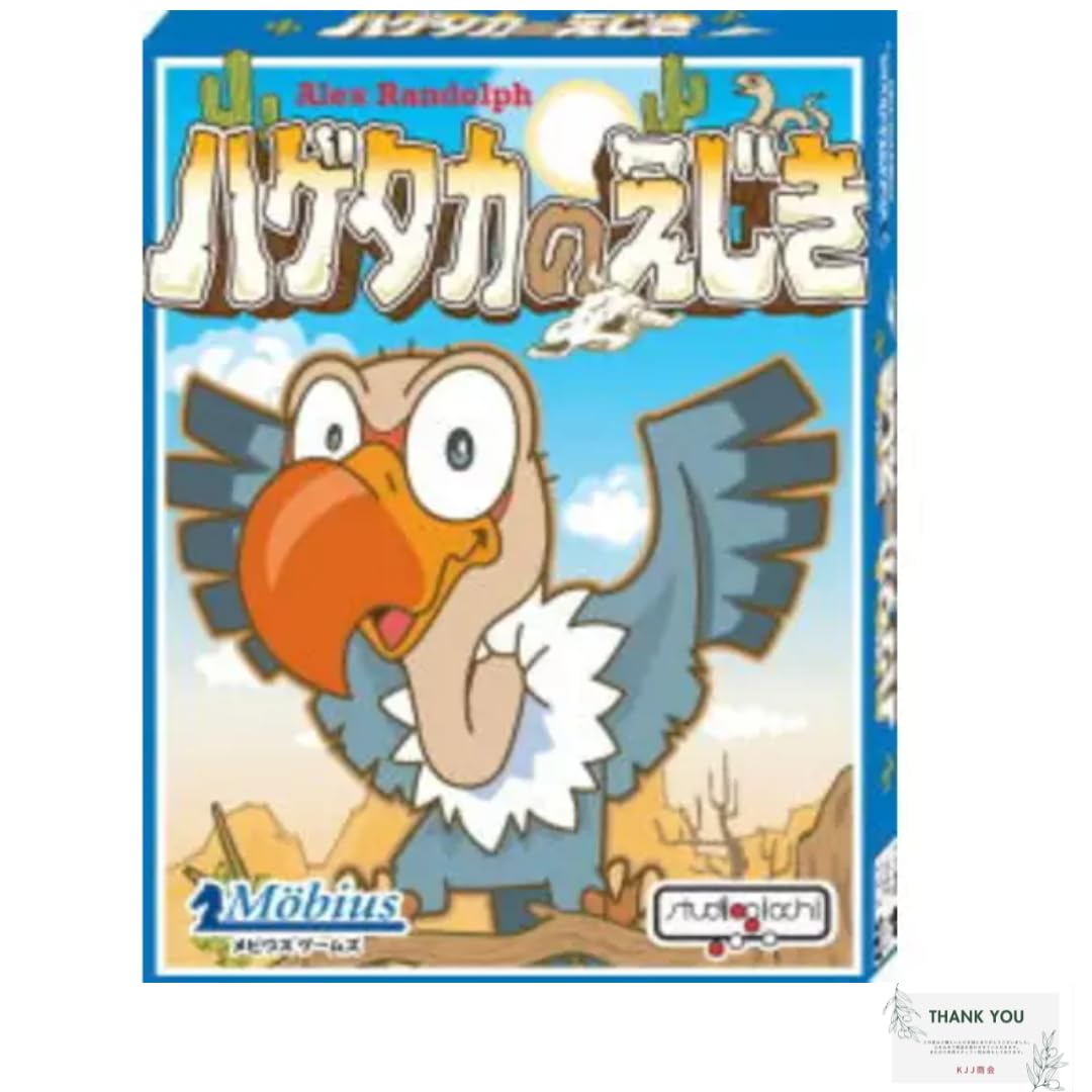 

Mobius Games Prey der Card Game Party Game 7 years and up Number of Approximately 15 minutes [Japanese version] Vulture s (Hol s Geier) Age players