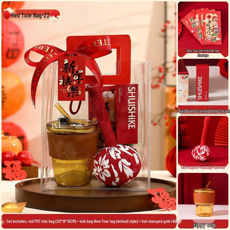 Jun Seventeen DU New Year Drinkware Gift Set